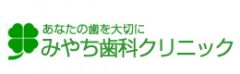 みやち歯科クリニックは愛知県碧南市の沢渡公園南側にある歯科医院